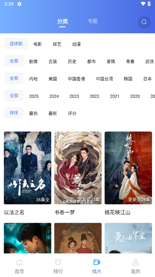 大地视频app在线观看免费高清截图3