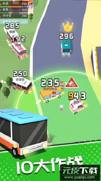 巴士大作战游戏截图3