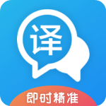 即时翻译官app官方版v3.2.1