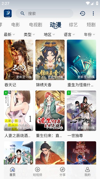 月亮影视安卓app下载截图2