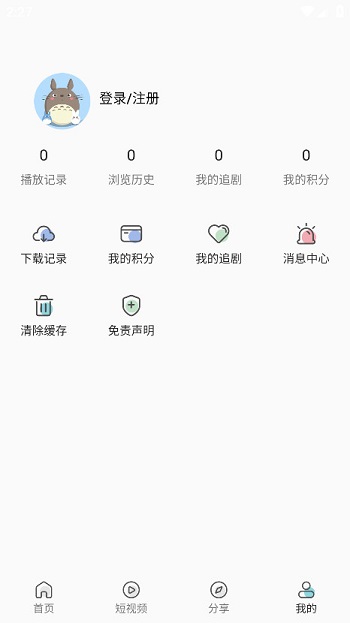 月亮影视安卓app下载截图3
