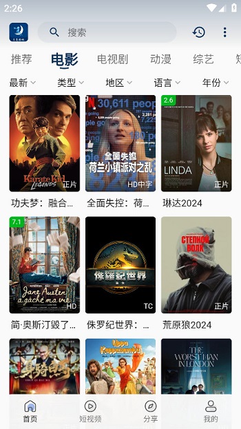 月亮影视安卓app下载截图4