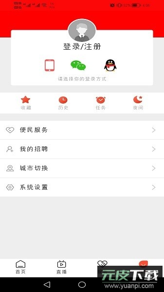 帅乡乐至软件截图1