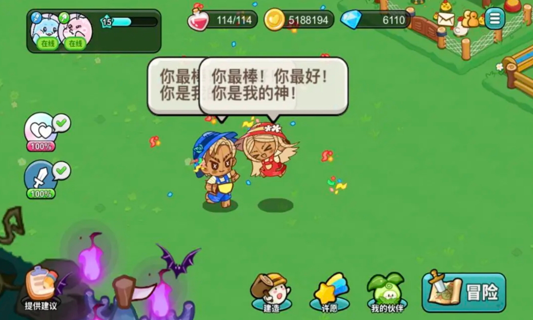 心动农场官方正版截图2