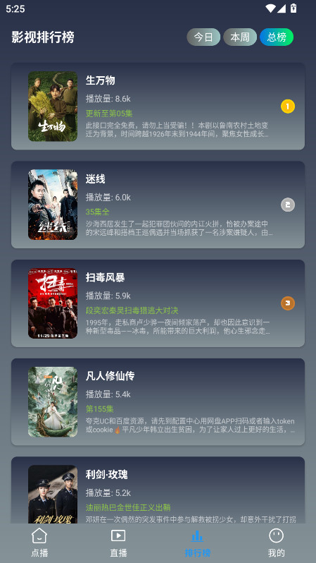 畅常看app官方版截图2