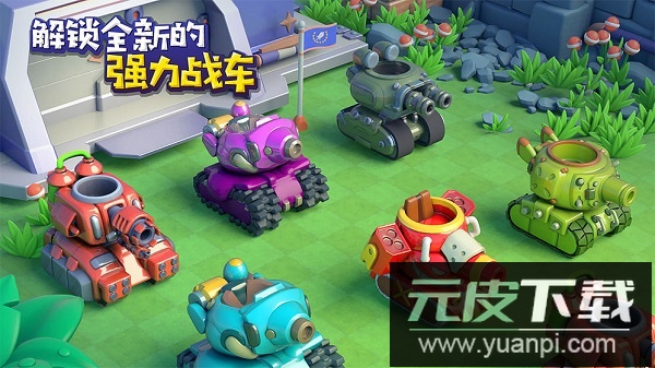 炸裂坦克团手游截图1