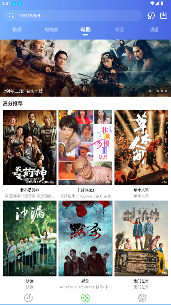 大鱼视频高清免费观看大全截图3