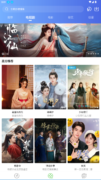 大鱼视频高清免费观看大全截图4