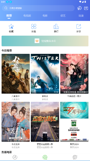 大鱼视频高清免费观看大全截图5
