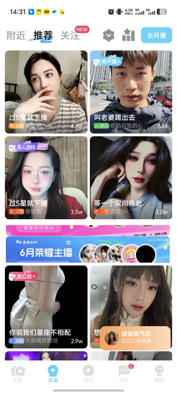 喜弟官方app最新交友软件截图3