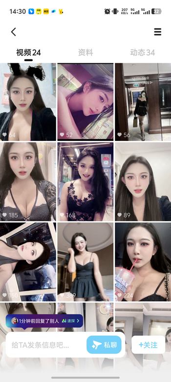 喜弟官方app最新交友软件截图4