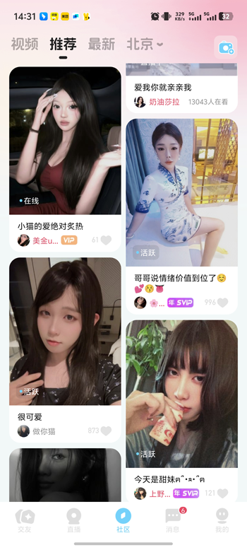 喜弟官方app最新交友软件截图5