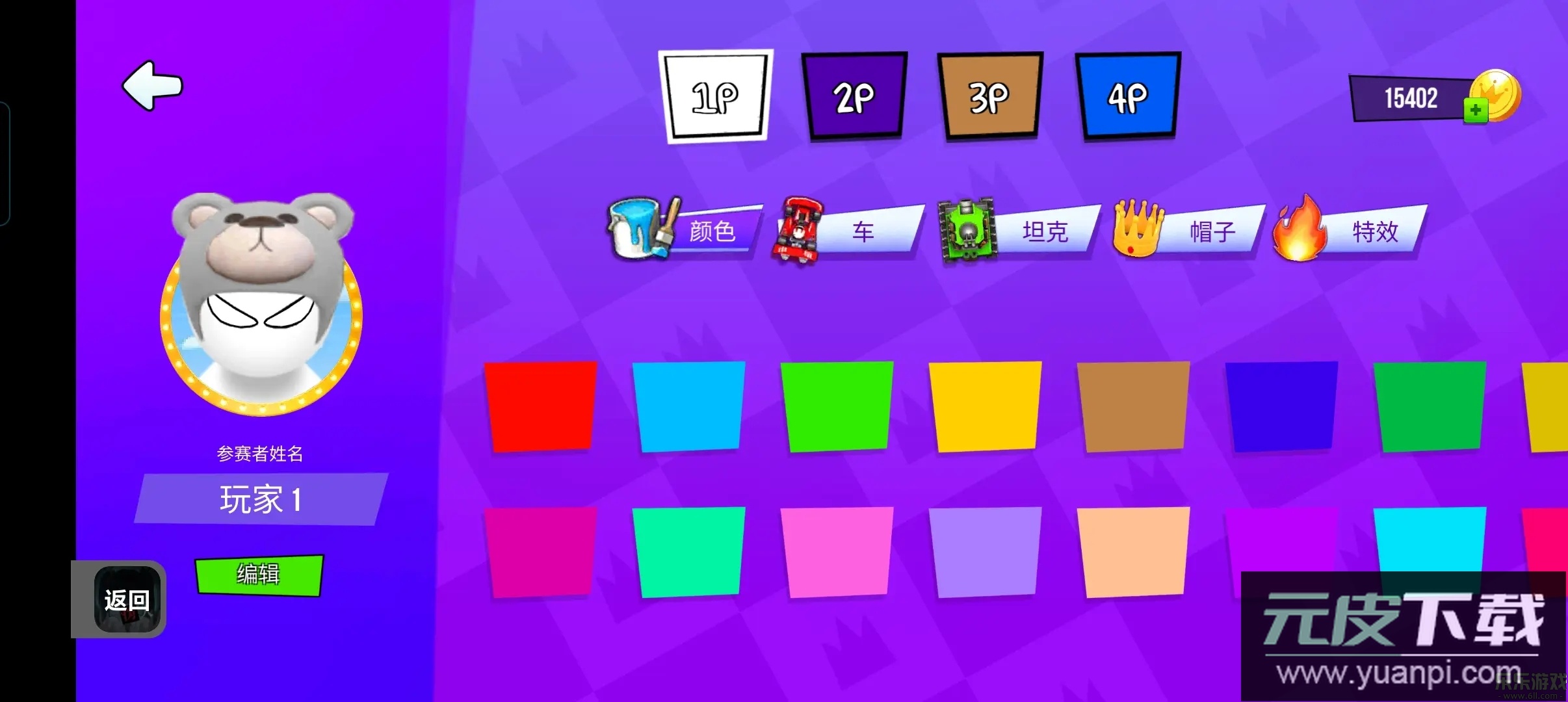 火柴人派对修改版下载截图2