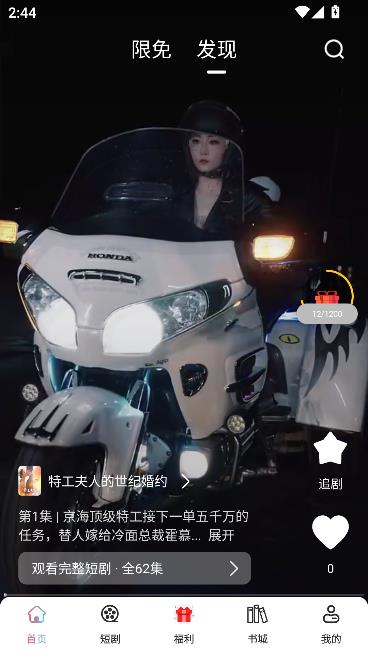 酷看短剧app最新版本截图1