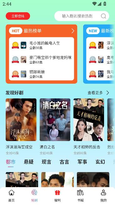 酷看短剧app最新版本截图2