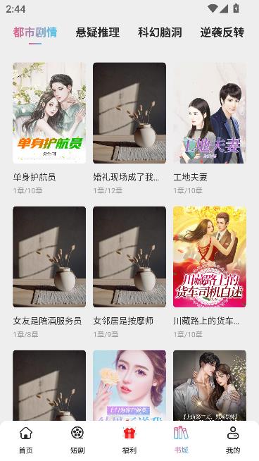 酷看短剧app最新版本截图3