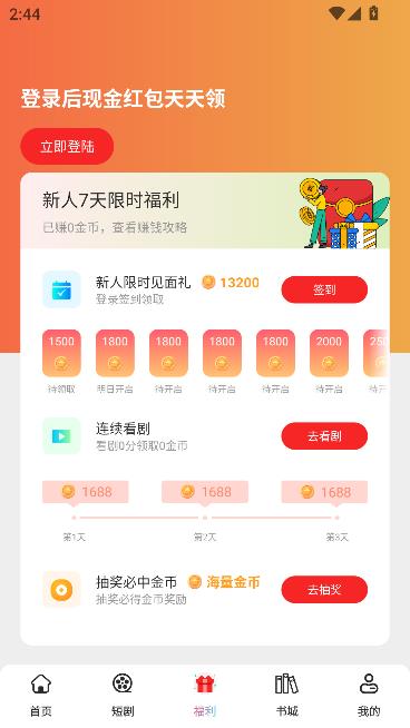 酷看短剧app最新版本截图4