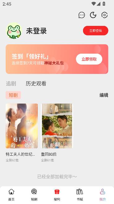 酷看短剧app最新版本截图5