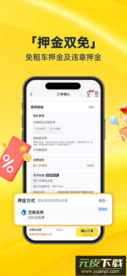 神州租车app最新版下载截图2