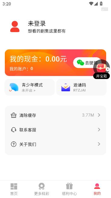 红心免费短剧app最新版截图4