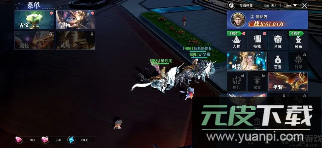 神迹觉醒下载手机版截图1