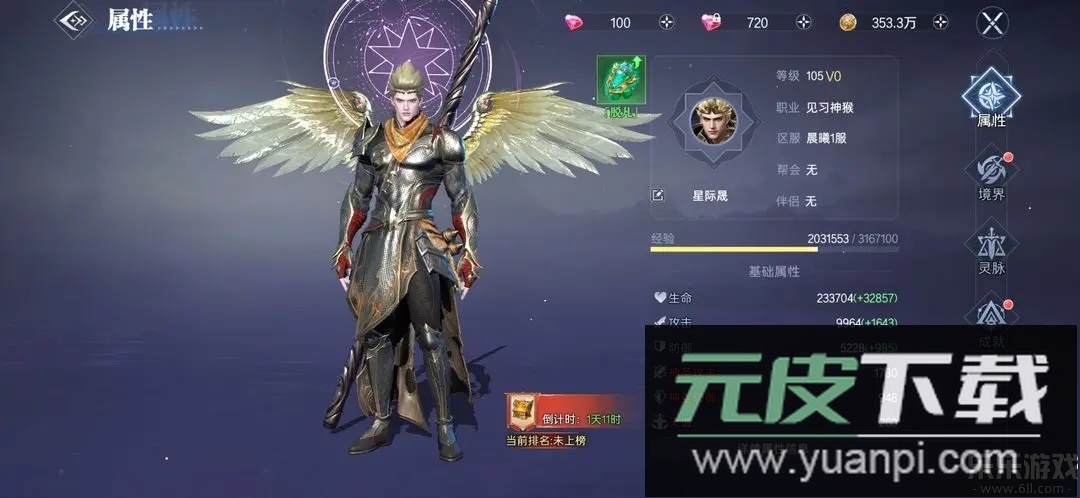 神迹觉醒下载手机版截图2