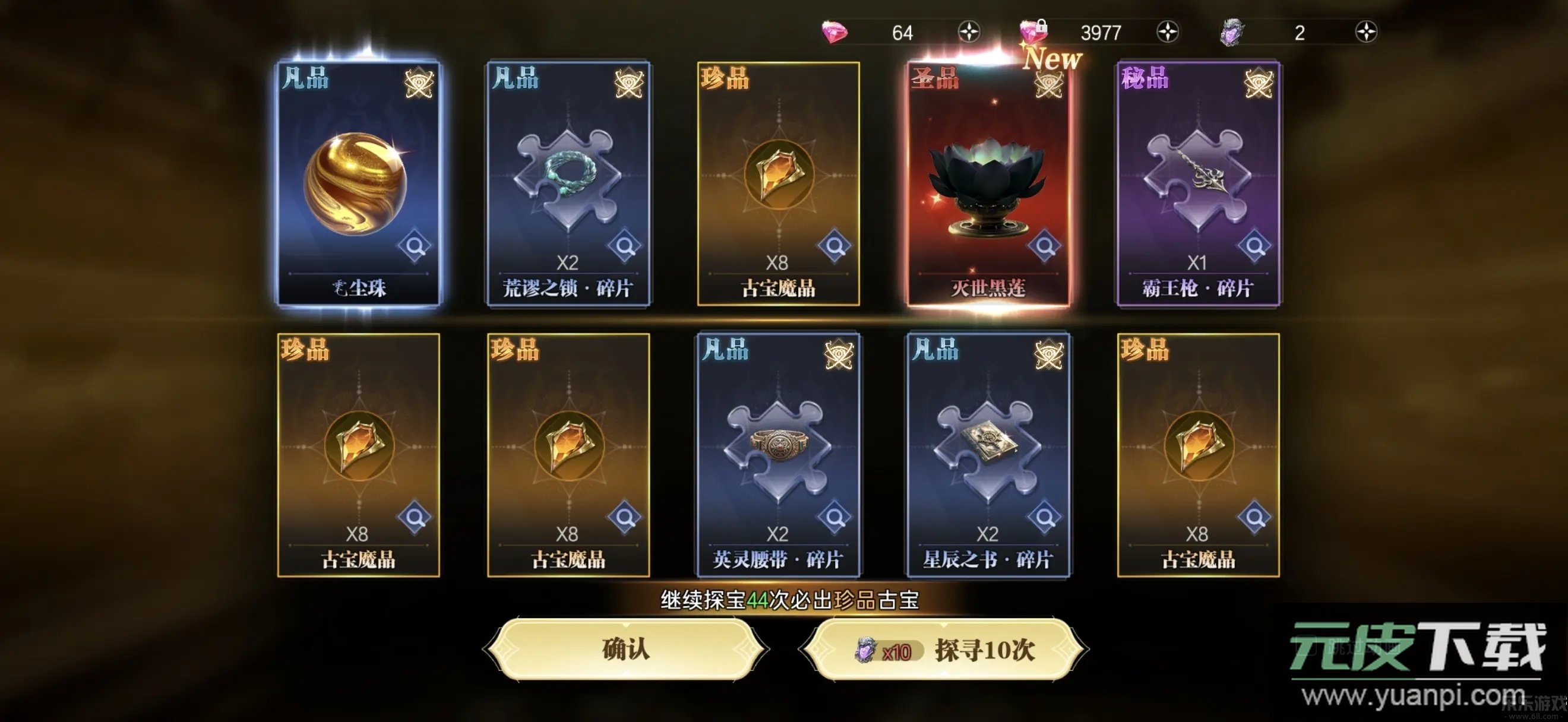 神迹觉醒下载手机版截图3