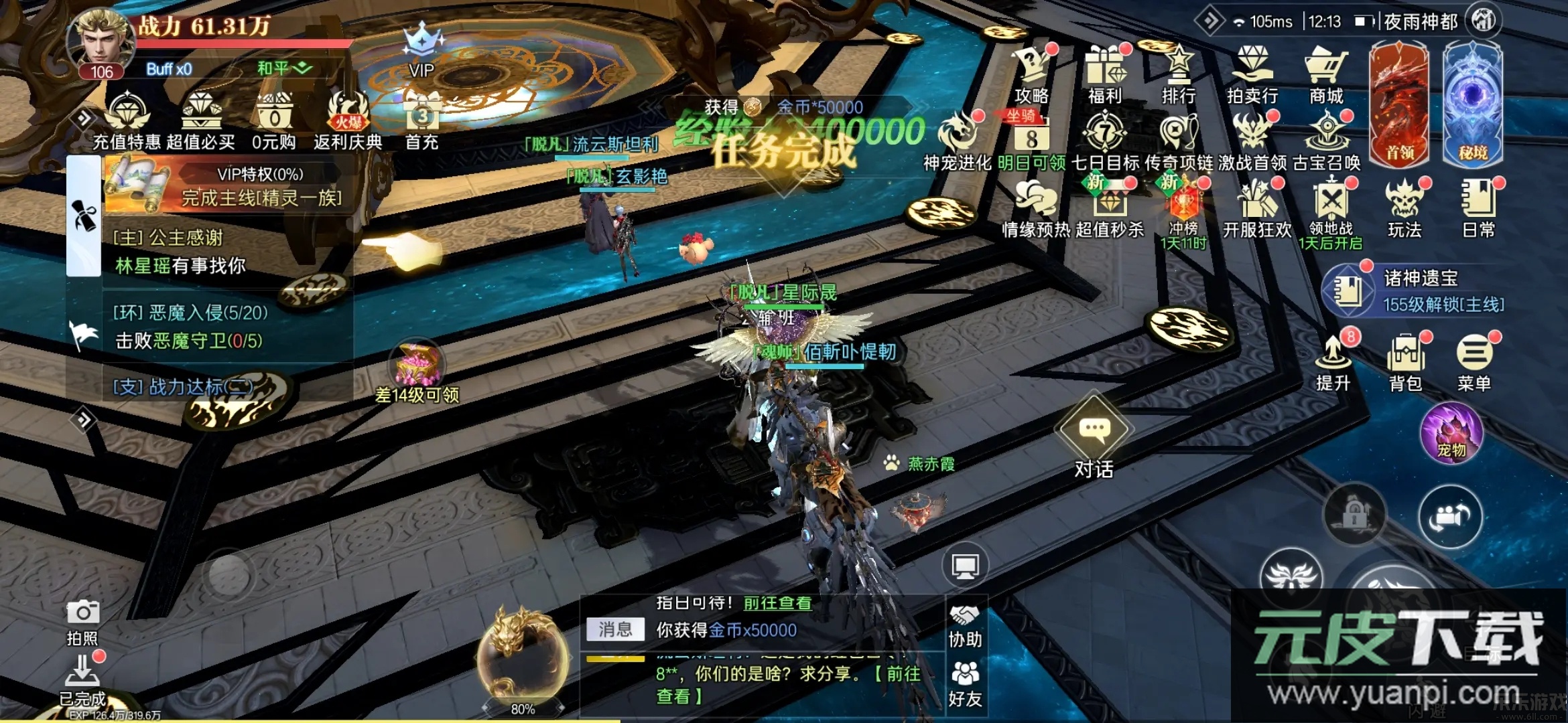 神迹觉醒下载手机版截图4