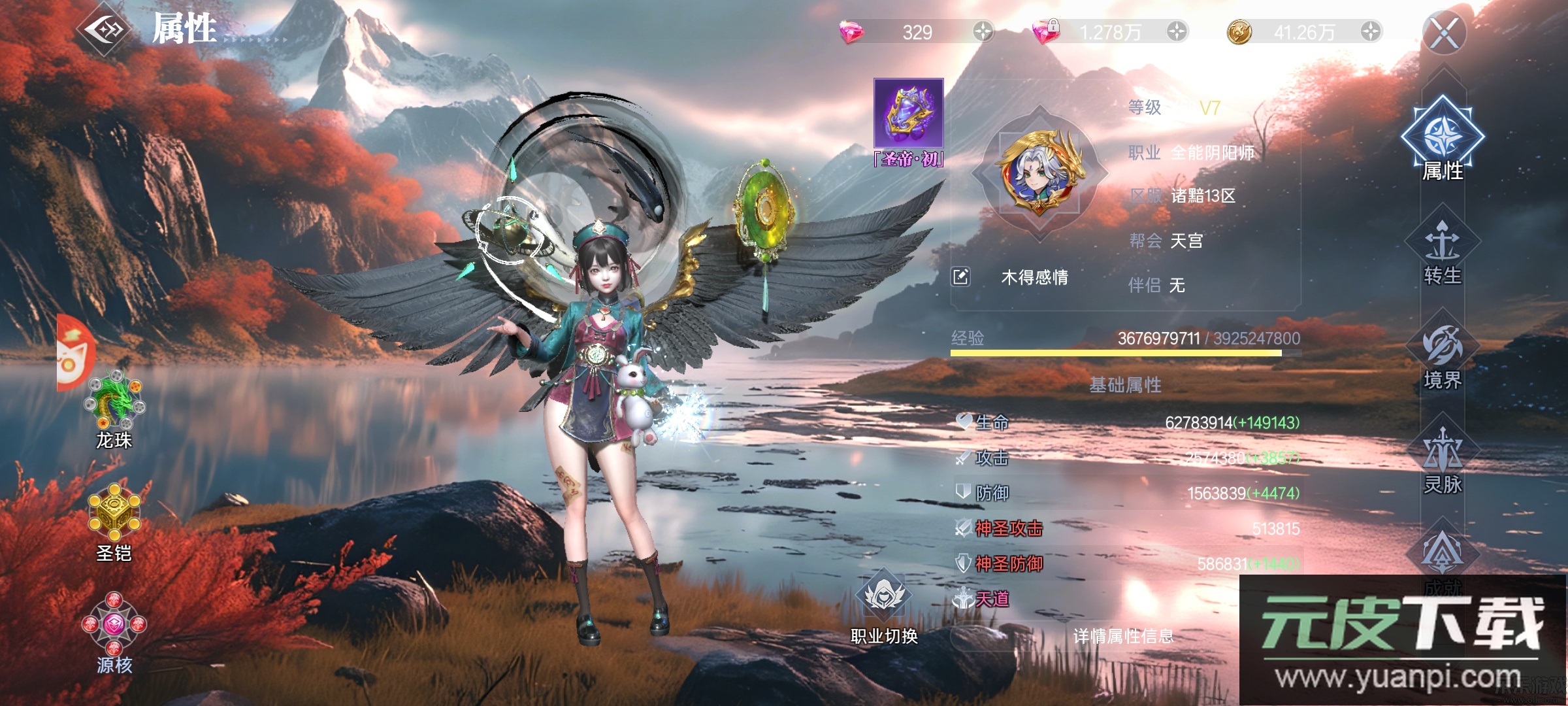 神迹觉醒下载手机版截图5