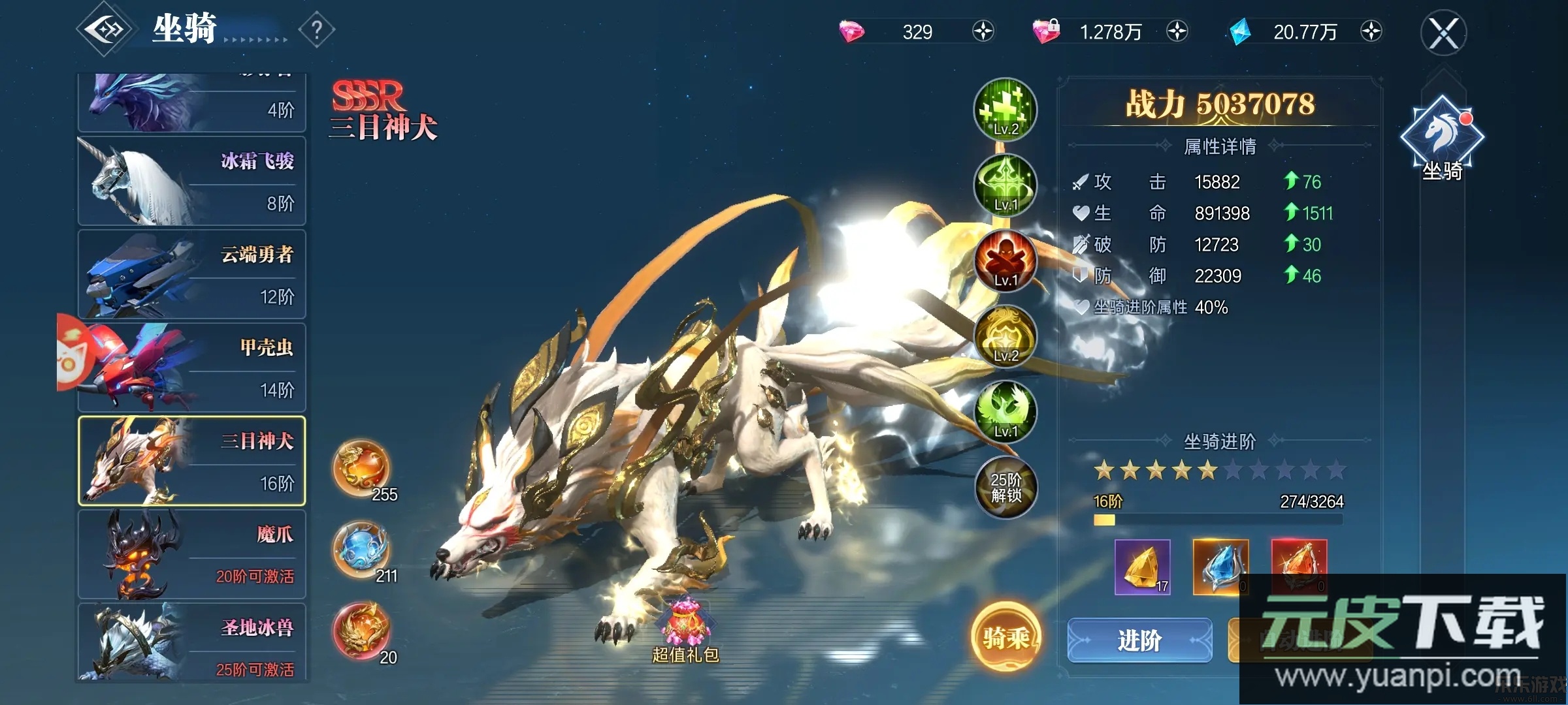 神迹觉醒下载手机版截图6