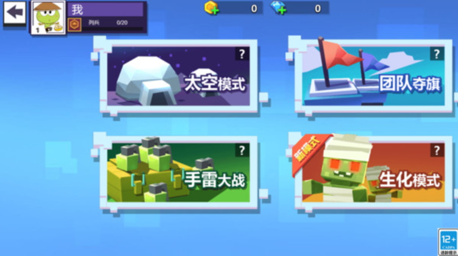 绝地神枪手安卓版截图2