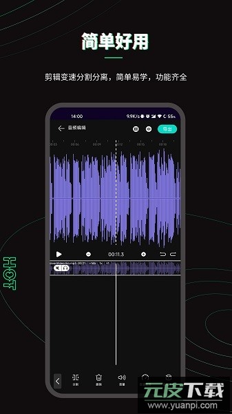 乐剪音频2025截图1