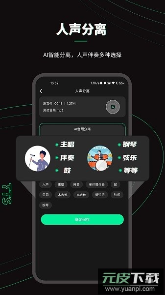 乐剪音频2025截图2
