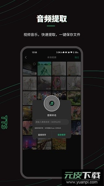 乐剪音频2025截图3