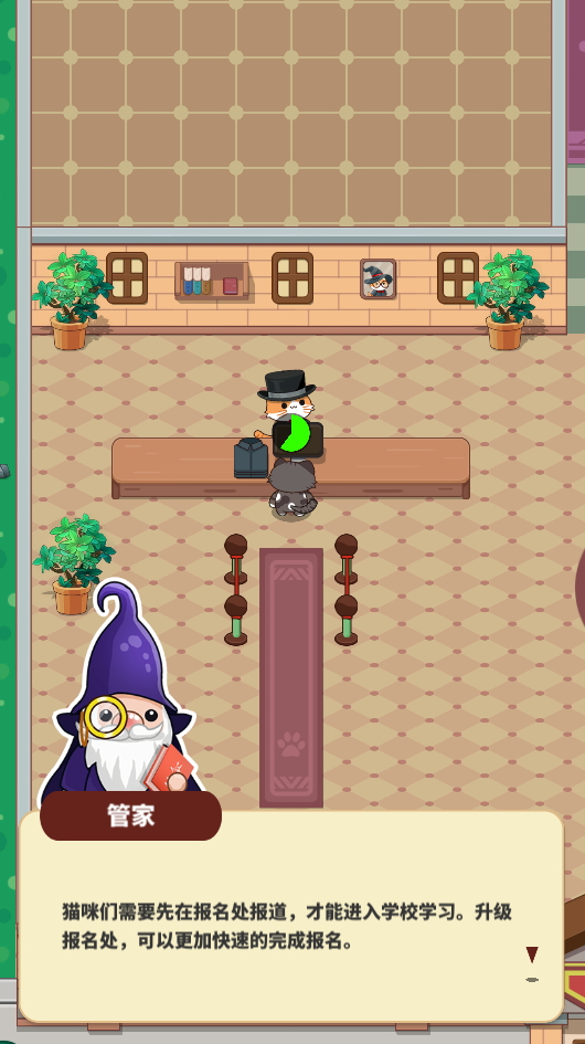 喵咪学校免广告版截图4