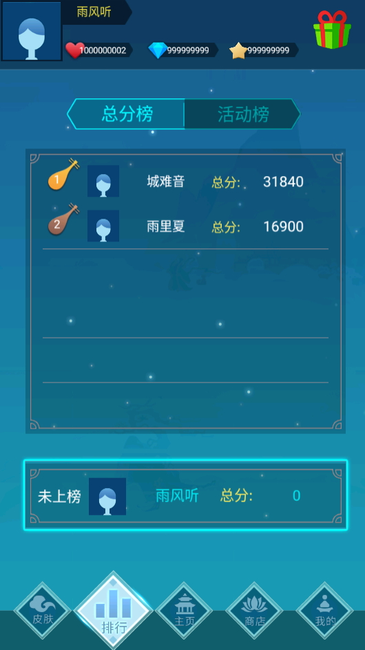 梦与音符游戏截图1