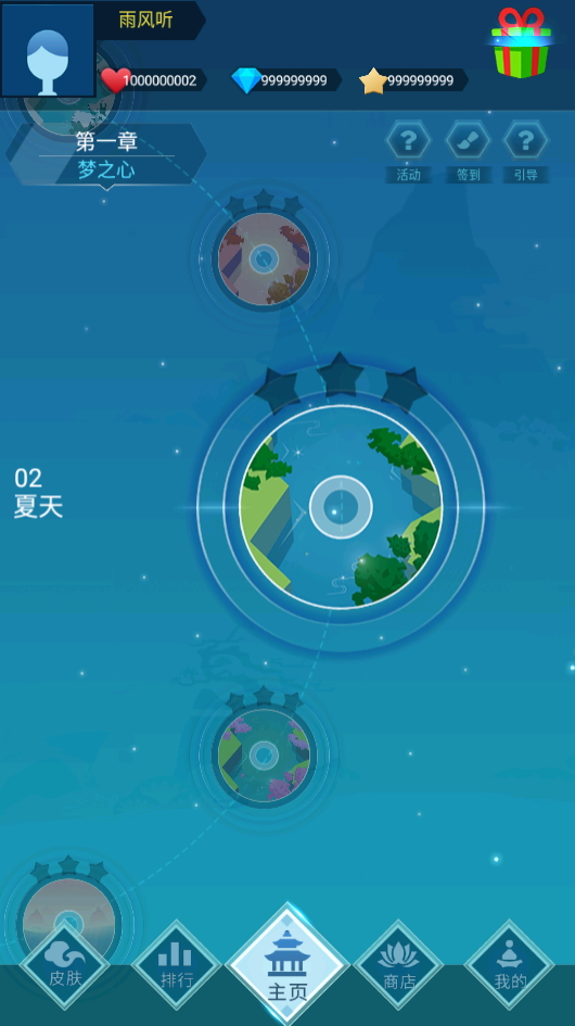 梦与音符游戏截图3