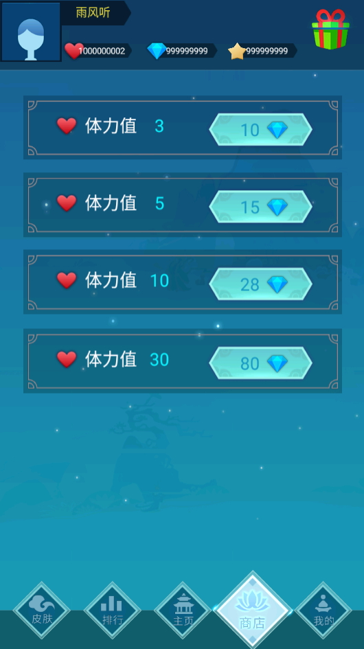 梦与音符游戏截图4