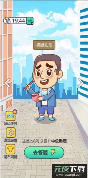 成语赏金赛红包版游戏截图1