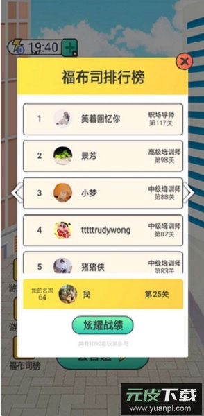 成语赏金赛红包版游戏截图3