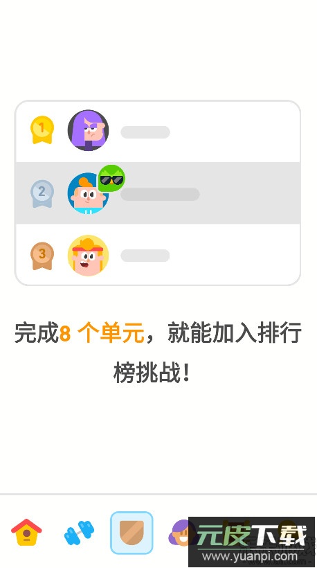 多邻国官方版下载截图3