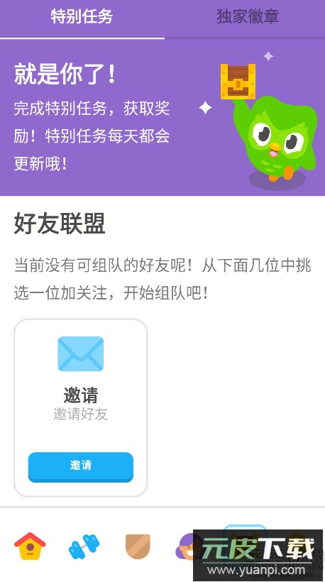 多邻国官方版下载截图4