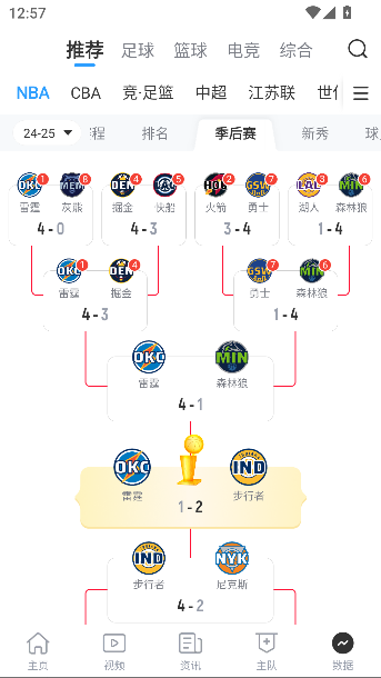 直播吧app篮球nba截图1