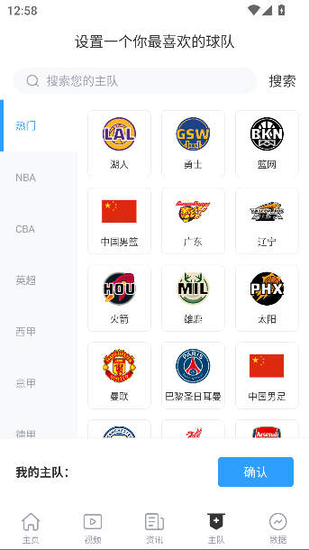 直播吧app篮球nba截图3