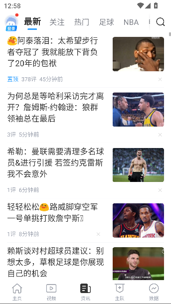 直播吧app篮球nba截图4