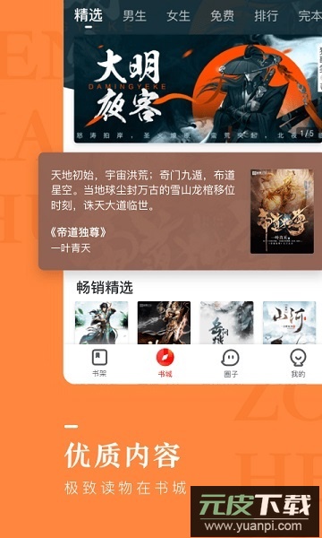 纵横小说免费阅读截图3