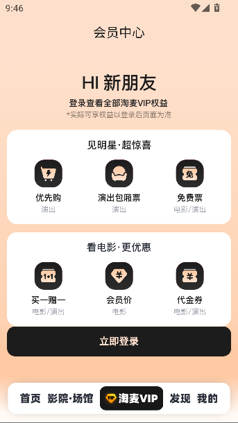 大麦网app订票入口