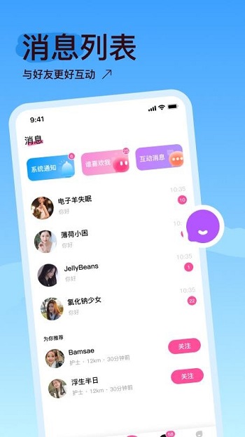 隐缘交友app手机版