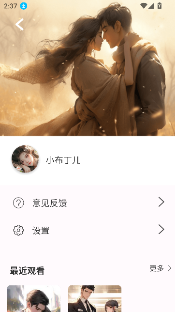 对话虚拟男友app情侣聊天软件