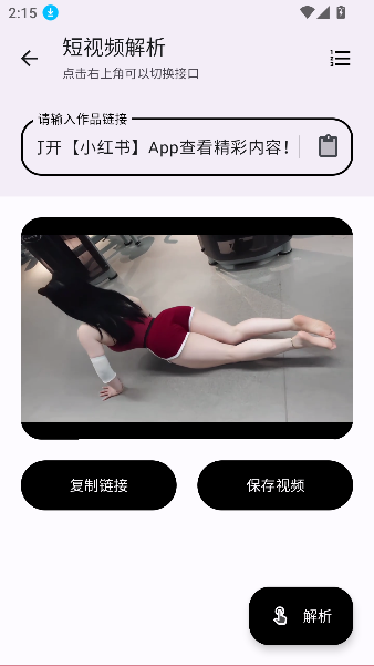 潮音工具箱最新版放闪退